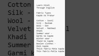 Fabric Types  Hindi Audio Flashcards [upl. by Cordeelia]