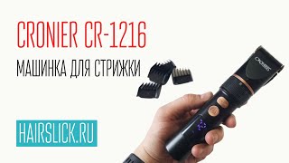 CRONIER CR1216 машинка для стрижки [upl. by Rehnberg]