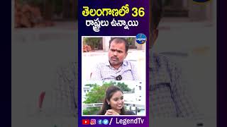 kodangal U Shekar Hilarious interview  Natanam Star Shekar  LegendTvTelugu1 [upl. by Halsey]