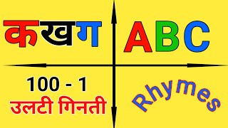 All in One  क से कबूतर  ABCD  123 Ginti  Nursery Rhymes [upl. by Sophronia]