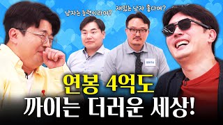 실제 결혼정보업체 등급 받아보기상처투성amp웃음범벅 [upl. by Sibella]