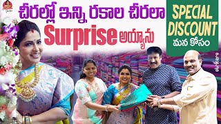 చీరల్లో ఇన్ని రకాల చీరలా Surprise అయ్యాను Special Discount మన కోసం  Haritha Jackie  Strikers [upl. by Savanna]