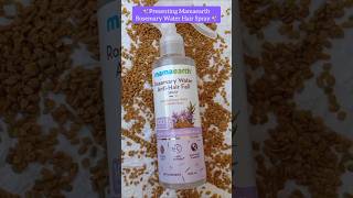 Rosemary Water for hair growth [upl. by Scrivens]