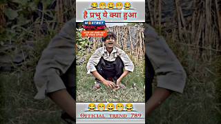 Yeh kya hai funny comedyfilms comedy shorts shortvideo funny40hundred [upl. by Lebasiairam908]