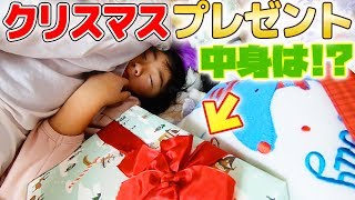 寝起きに突撃！今年のクリスマスプレゼント♪サンタさんになにもらった？開封して中身紹介！ [upl. by Noid505]