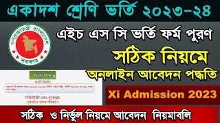 Hsc Admission 202324 XI Admission Online Form Fill up Apply 2023 College Admission BD [upl. by Malonis478]