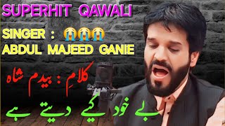 MAJEED GANIE QAWALI 🥀🥀🥀  Be khud kiye dete hai  Superhit Qawali 2024 🌹🌹🌹 [upl. by Anaitsirhc]