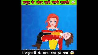 समुद्र के अंदर रहने वाली लड़की 🤯 shorts story viralshort shortfeed trending ytshorts [upl. by Chor]