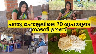 ചന്ദ്രസേനൻ ചേട്ടന്റെ 70 രൂപയുടെ കപ്പയും മീനും കൂട്ടിയുള്ള നാടൻ ഊണ് [upl. by Gwenneth]