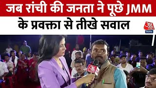 Rajtilak Jharkhand में किस ओर बह रही है चुनावी बयार  Jharkhand Election  Anjana Om Kashyap [upl. by Joo]