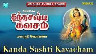 Kanda Sashti Kavacham  Mahanadhi Shobana  Murugan Songs  கந்த சஷ்டி கவசம் amp முருகன் பாடல்கள் [upl. by Giliane]