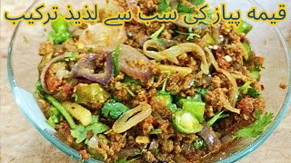 Keema Pyaz Recipe  Piaz QeemaOnion Mice  Kachay pyaz ka keema by Shama foodie fusions❤️ [upl. by Nahtanha]