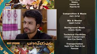 Baby Baji Ki Bahuwain Episode 66  Teaser  ARY Digital [upl. by Lombardy]