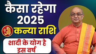 Kanya Rashi 2025 ।। Kanya Rashifal 2025 कन्या वार्षिक राशिफल 2025।। Virgo 2025 [upl. by Walli]