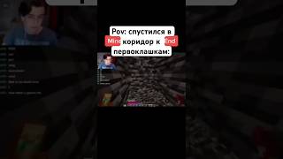 Зажали ски 😂 minecraft майнкрафт [upl. by Hagep]