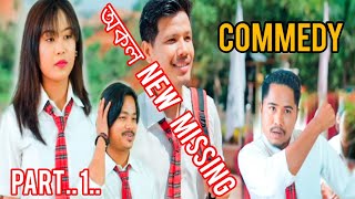 missing comedy songs Riyan Raj an novokai comedy [upl. by Takeo213]