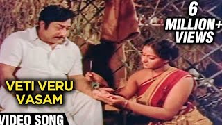 Vetti Veru Vasam Video Song  Mudhal Mariyathai  Sivaji Ganesan Radha  Ilaiyaraja  Janaki [upl. by Nodnerb427]