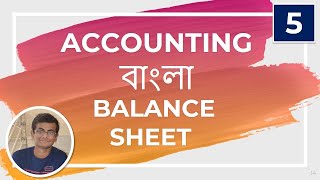 Accounting 5  Balance Sheet  Bangla  একাউন্টিং [upl. by Yras]