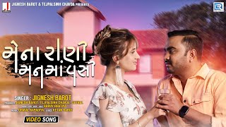 Jignesh Barot  Mena Rani Manma Vashi  Full HD Video  મેના રાણી મનમાં વસી  Latest Gujarati Song [upl. by Nwahsyt]