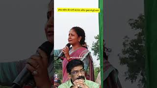 Kalpana Soren गुस्सा से हुई लाल  Hemant Soren  Jharkhand  JMM  JLKM  Jairam Mahto [upl. by Saxela]