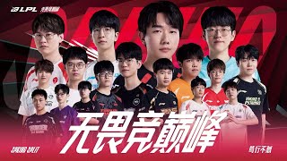 WEEK 1 DAY 4  LPL SPRING SPLIT 2024 [upl. by Enitsyrhc322]