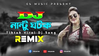 Nantu Ghatak Vs Bajan Amar Cycle  Tiktok Viral Dj Song 2022  Dance Remix  DJ S Govindo [upl. by Dougie]