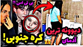 چیزایی که هیچ جای دنیا نمیبینی اما تو کره میبینی 😱❌ [upl. by Annitsirhc]