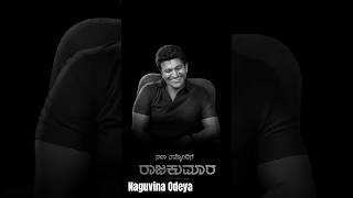 Naguvina odeya puneetharajkumar appusongs naguvinaodeya kannada karnataka puneethrajkuma boss [upl. by Shaefer]