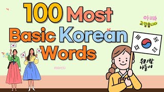 100 most basic Korean words for beginners 3 Learn Korean in 15 minutes  SelfStudy Korean [upl. by Kwabena442]