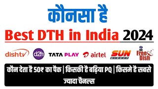 Which is the Best DTH Service in India 2024  All DTH Comparison in Hindi 🔥 [upl. by Edita]