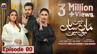 Maa Nahi Saas Hoon Main Episode 80  Eng Sub  Hammad Shoaib  Sumbul Iqbal  21st January 2024 [upl. by Ainar]