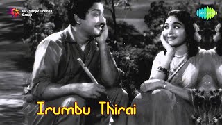 Irumbu Thirai  Full Album  Sivaji Ganesan  TM Soundararajan  SV Venkatraman [upl. by Alys185]