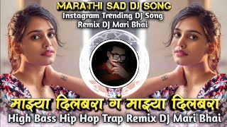 Majhya Dilbara G Majhya Dilbara Marathi Sad DJ Song High Bass Hip Hop Trap Sad Remix DJ Mari Bhai [upl. by Buiron966]