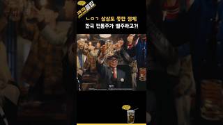 허영만 선생님의 벨주라이팅 ㅋㅋㅋㅋ [upl. by Cruce]