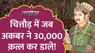 Akbar को इसलिए महान कहने से कतराते हैं लोग। Siege of Chittorgarh  Tarikh E411 [upl. by Gavette]