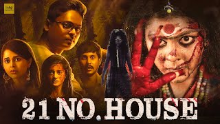 21 No House  बेस्ट साउथ हॉरर मूवी हिंदी में  २१ नंबर हाउस  Superhit Horror Movie In Hindi [upl. by Nalhsa]