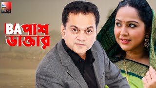 BA পাশ ডাক্তারBA Pass Dactar  New Bangla Comedy Natok 2022 Mir Sabbir Nadia Ahmed [upl. by Eelasor925]