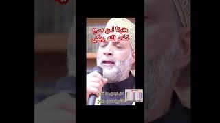 وعباد الرحمن الذين يمشون على الأرض هونا [upl. by Petr]