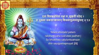 Lord Shiva Raksha Stotram  with lyrics In English amp Hindi  Maha Shivratri Special sai aashirwad [upl. by Atika]