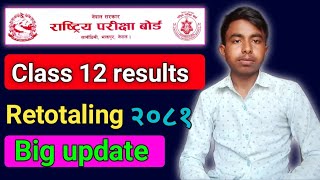 class 12 results update 2081  class 12 retotaling form kasari bharne  class 12 retotaling update [upl. by Perrin457]