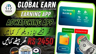 🔥 new adwatching earning app  new global earn earning app  earn daily 2450 pkr at home [upl. by Ailama]