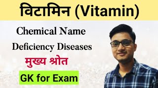 Vitamin Name amp Deficiency Disease  Chemical Name  Sources [upl. by Liw]