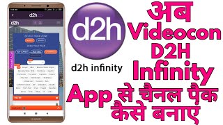 How to select channel pack videocon d2h for d2h infinity app  infinity app se channel kese select [upl. by Airekat]