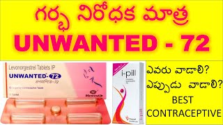 UNWANTED 72 TABLET USES DOSAGE HOW IT WORKS SIDE EFFECTS PRECAUTIONS IN TELUGU [upl. by Malva75]