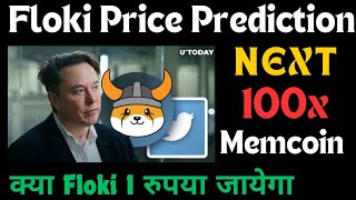 Floki Inu Coin News Today  Floki Inu Price Prediction  Floki Inu Target 1 रुपया To 1 Dollar [upl. by Meelak]