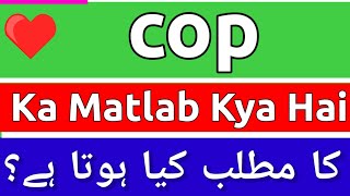 Cop Meaning In Urdu  Cop Ka Matlab Kya Hota Hai  Cop Ka Matlab  Cop Ka Meaning Kya Hai [upl. by Sandi]