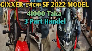 41000 টাকায় Gixxer থেকে SF করুন 2022 Model 2023 bike reels viral modify sf [upl. by Vyner]