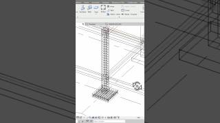 Pemulangan  Rebar Kolom  Revit 3d bim structure [upl. by Fante]