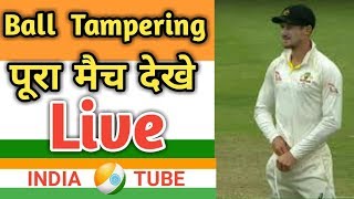 watch Live Match Ball Tampering  Australia  Davids Warner  Steve Smith  Banned  IndiaSportsTub [upl. by Nadabb]