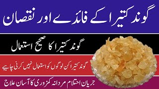 Gond Katira Khane Ke Fayde aur Nuksan in Urdu Hindi  Gond Katira Benefits  گوند کتیرا کے فائدے [upl. by Sivatco89]